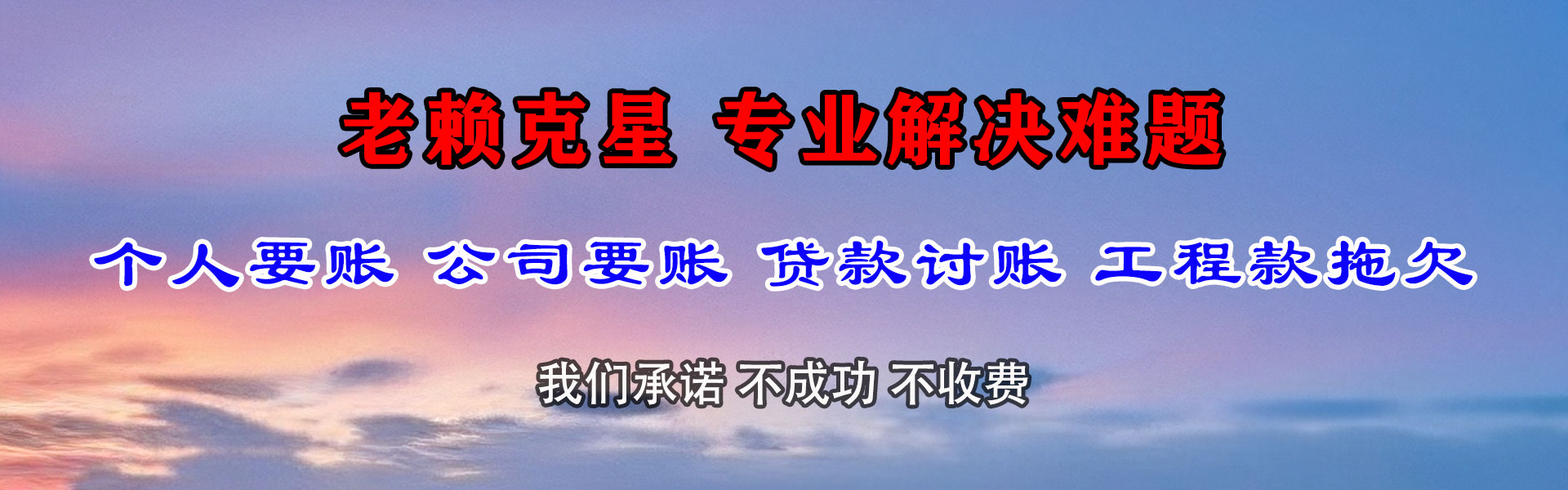 太和催收公司