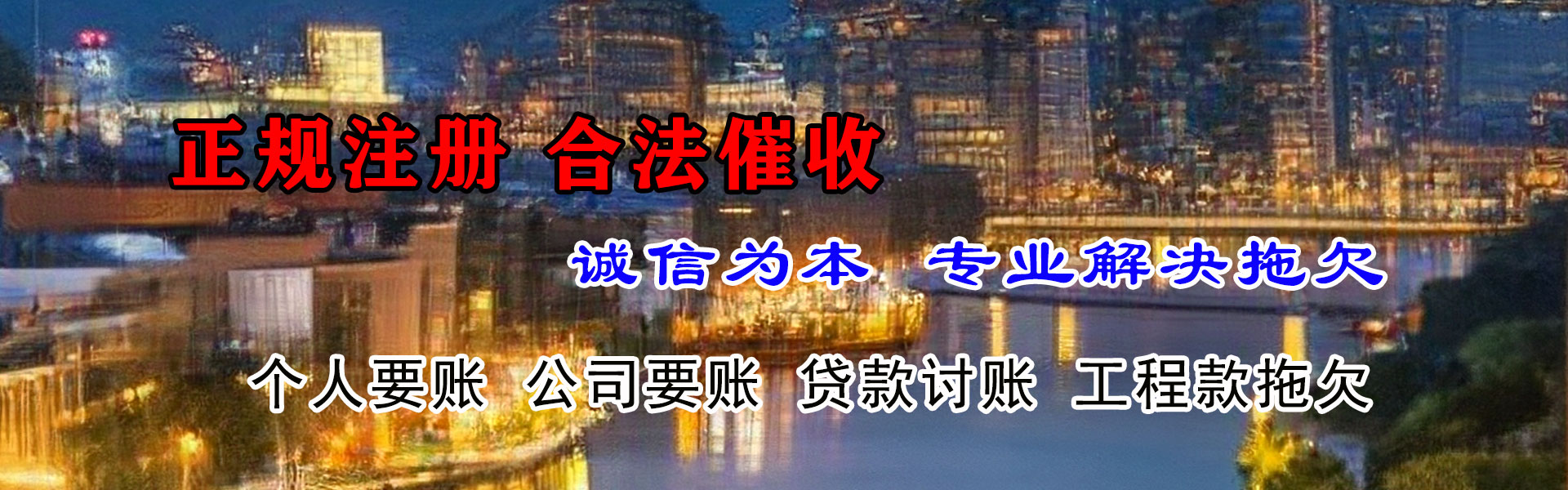 太和要账公司